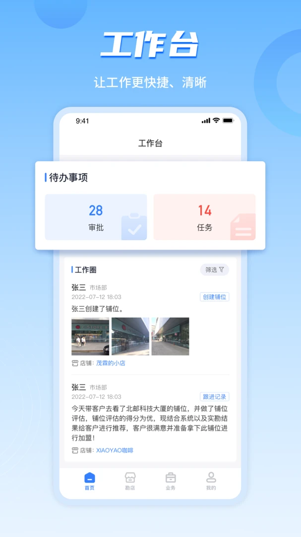 上上参谋企业版2026官方最新版本v4.8.09 手机版