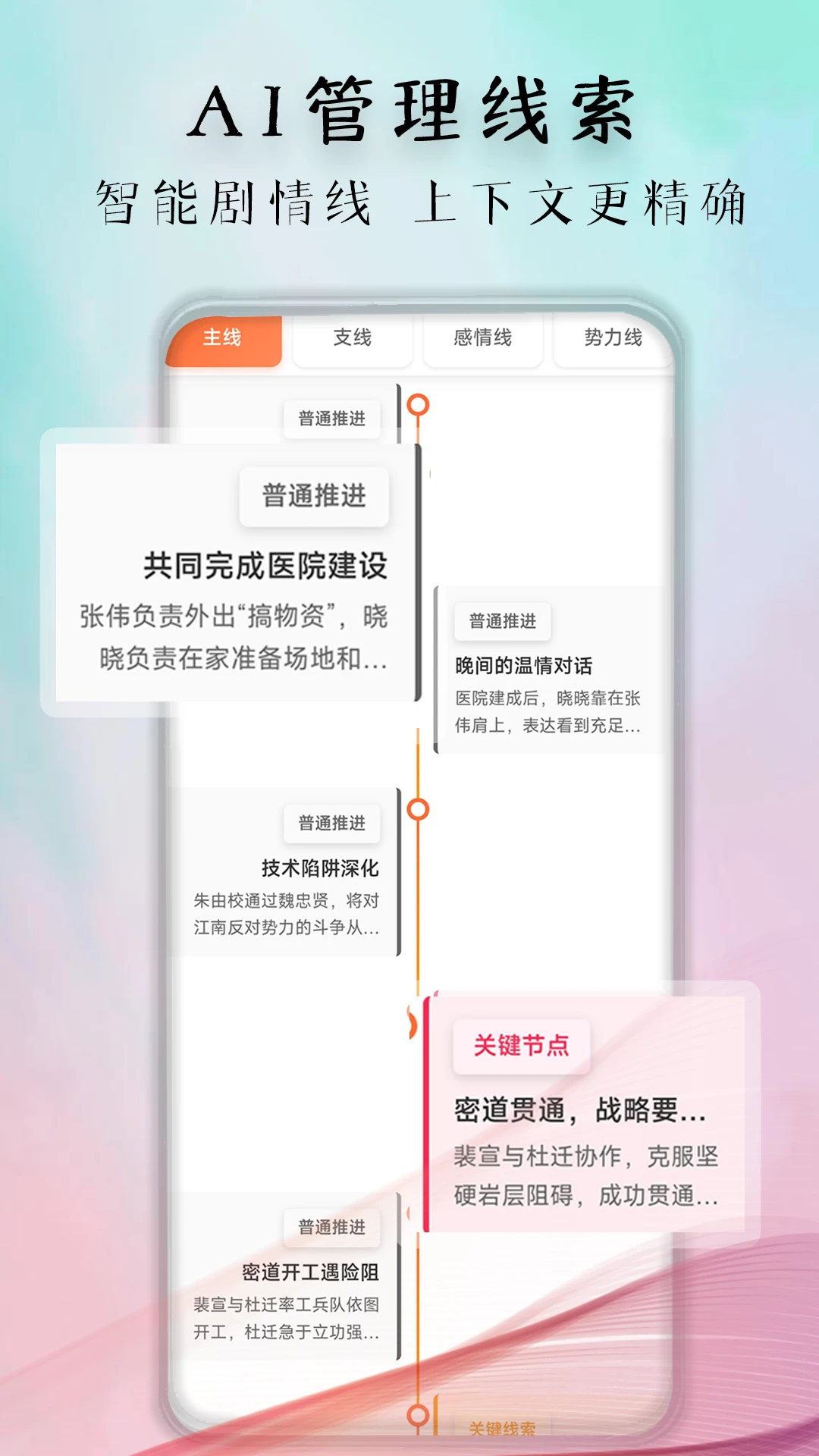 妙笔神书2026最新版本v1.1.5 官方正版