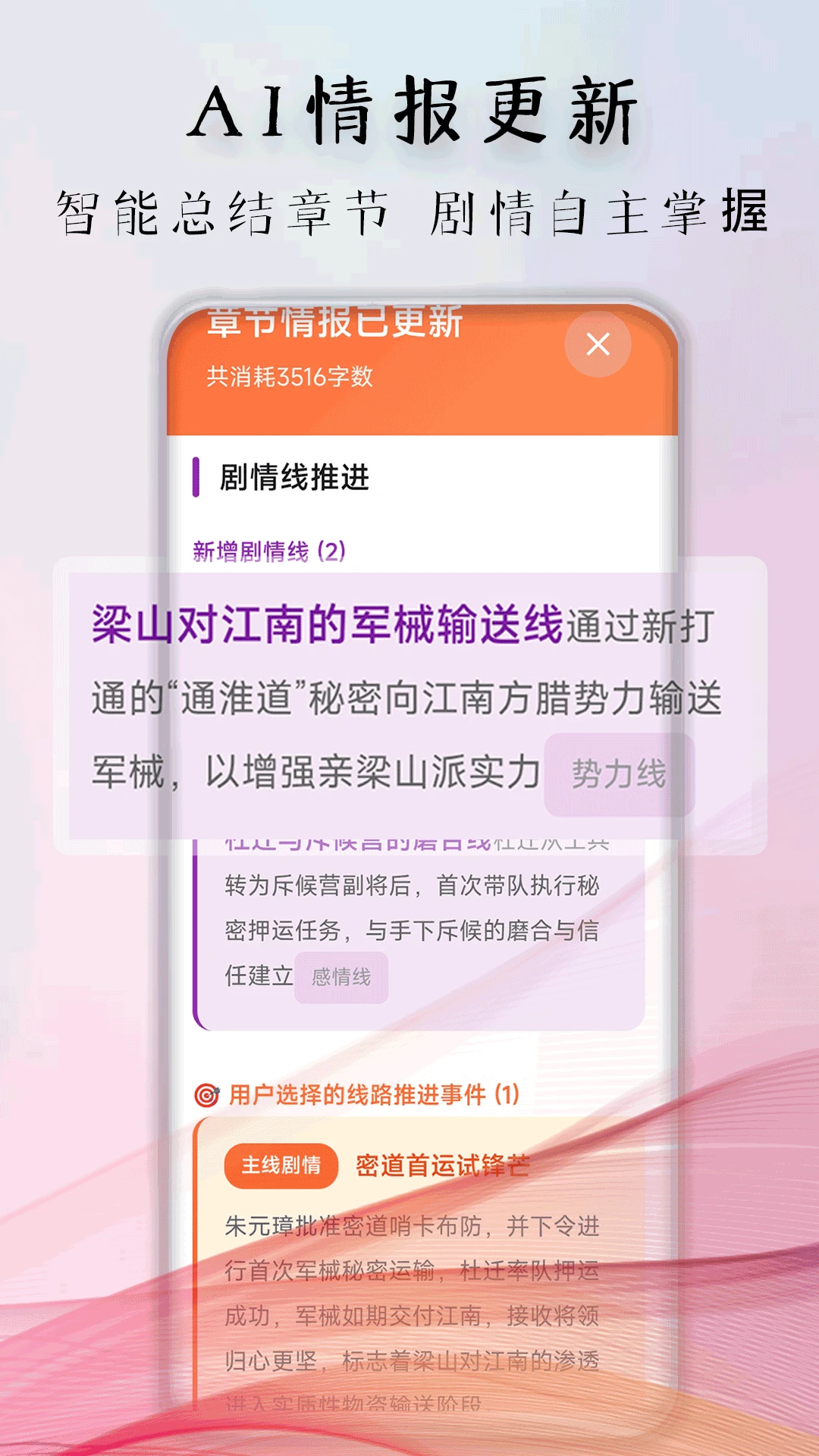 妙笔神书2026最新版本v1.1.5 官方正版