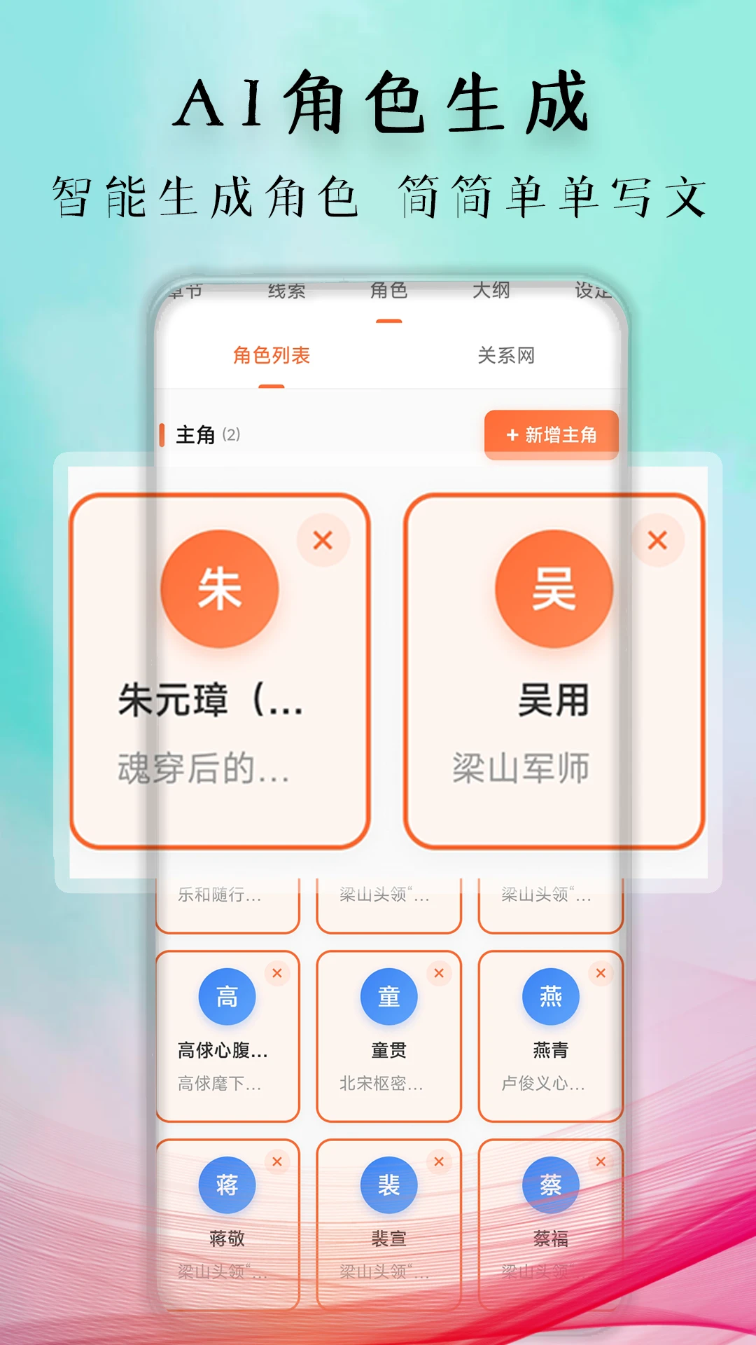 妙笔神书2026最新版本v1.1.5 官方正版