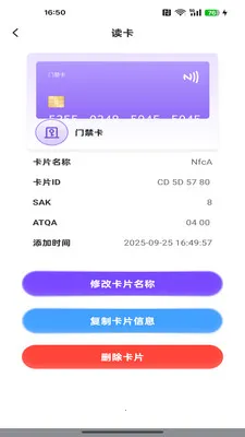 NFC智能助理安卓版手机版v1.0.3 官方正版