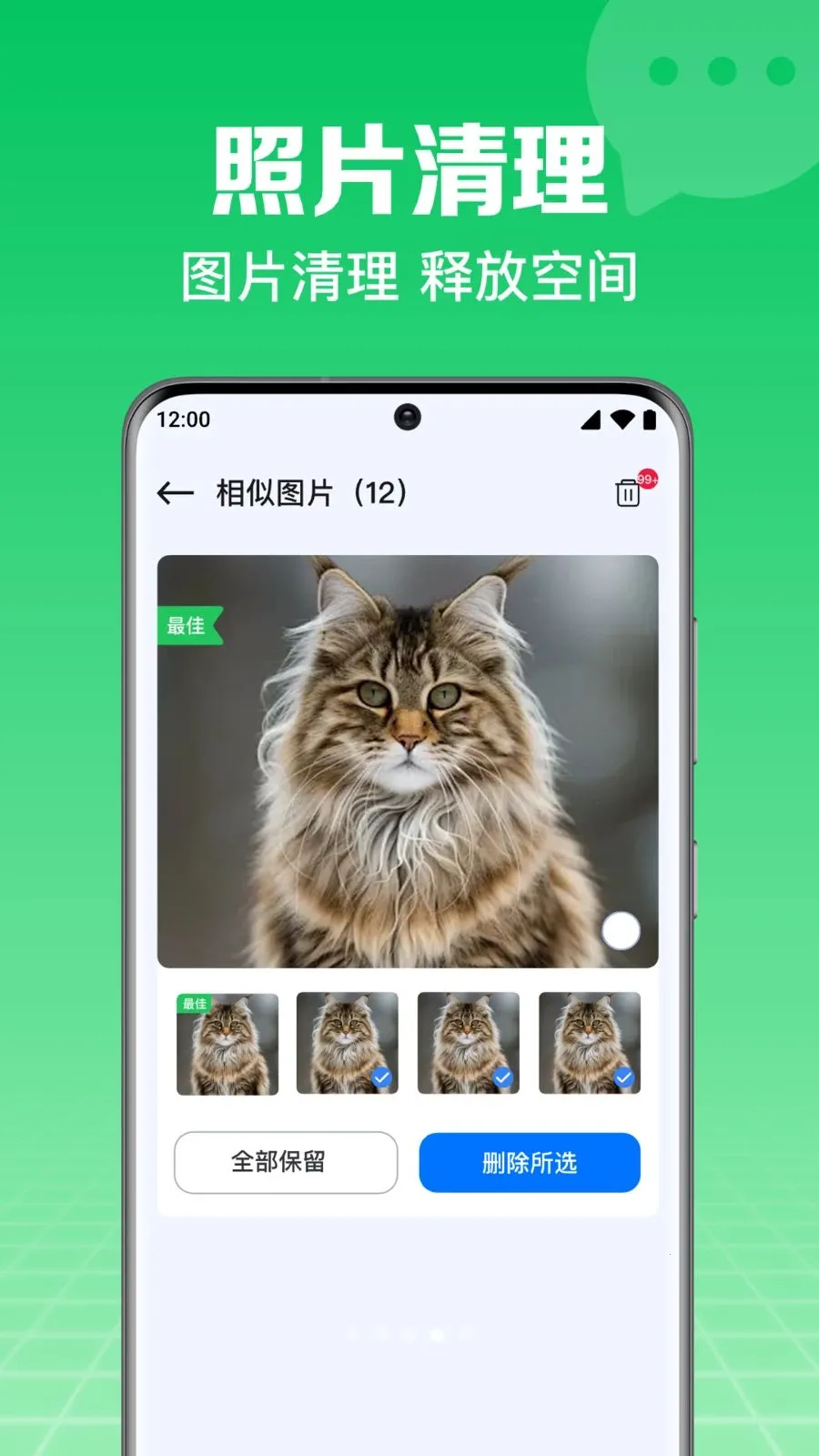 微备份手机记录聊天(手机数据备份工具)v1.0.2.1003 官方正版