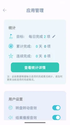 此刻转盘(随机决策工具)v1.2.5 官方正版