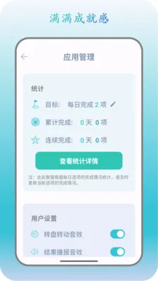此刻转盘(随机决策工具)v1.2.5 官方正版