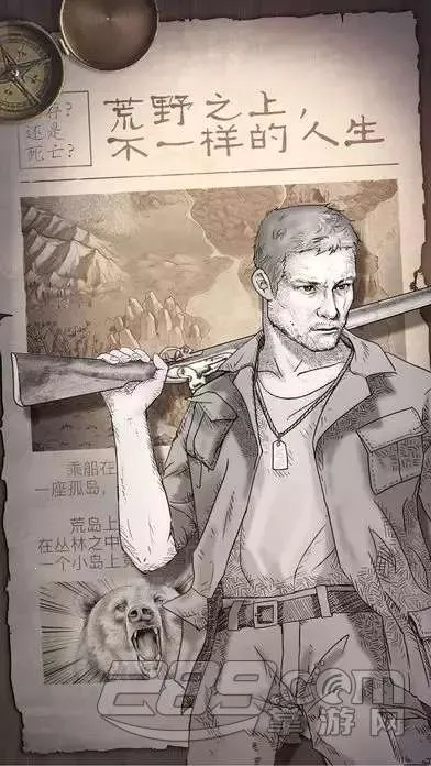 荒野求生2免广告安卓版手机版v106 免费版