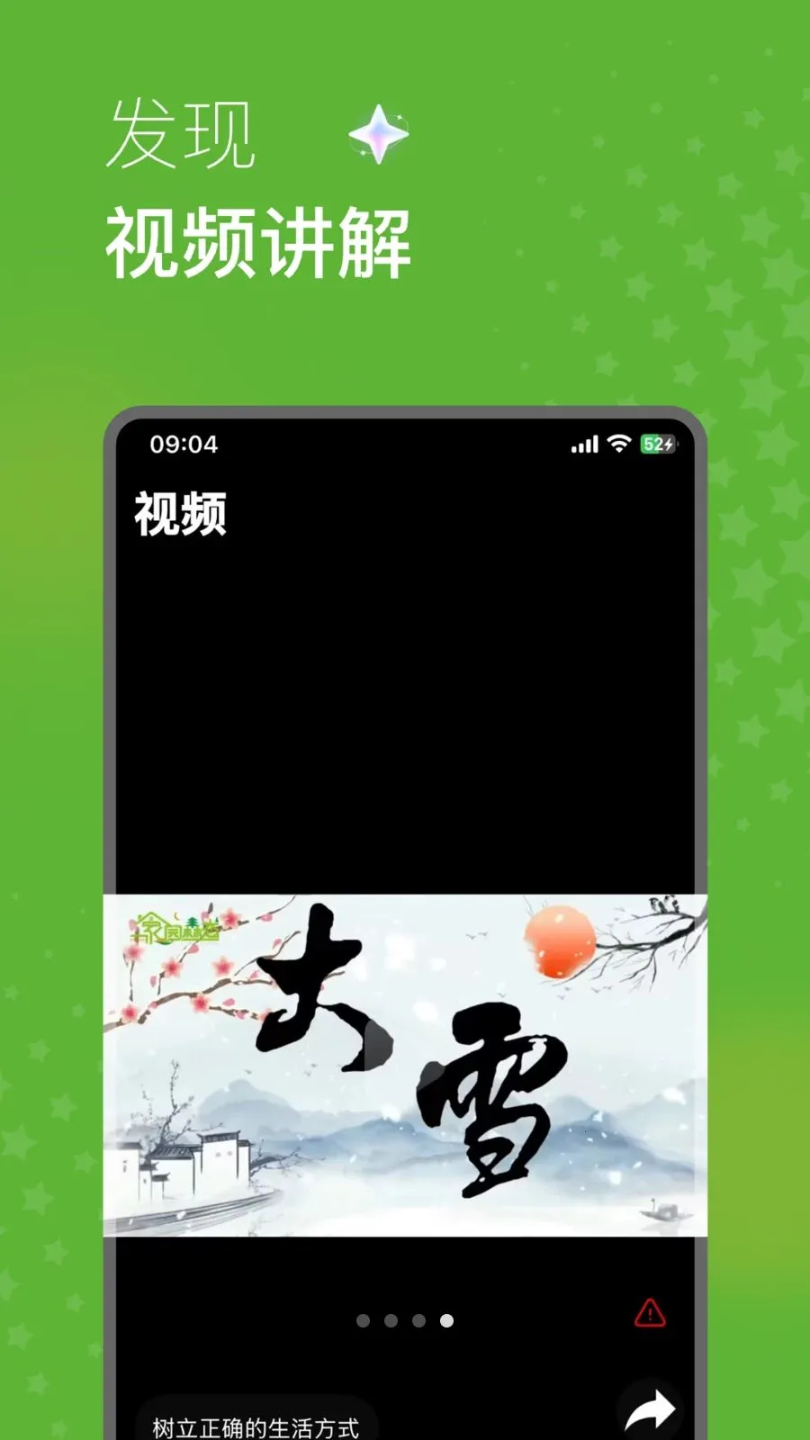 家园森态(生鲜食材平台)v1.1.9 安卓版