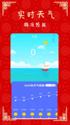 日常老黄历2026官方最新版本v2.1 安卓版