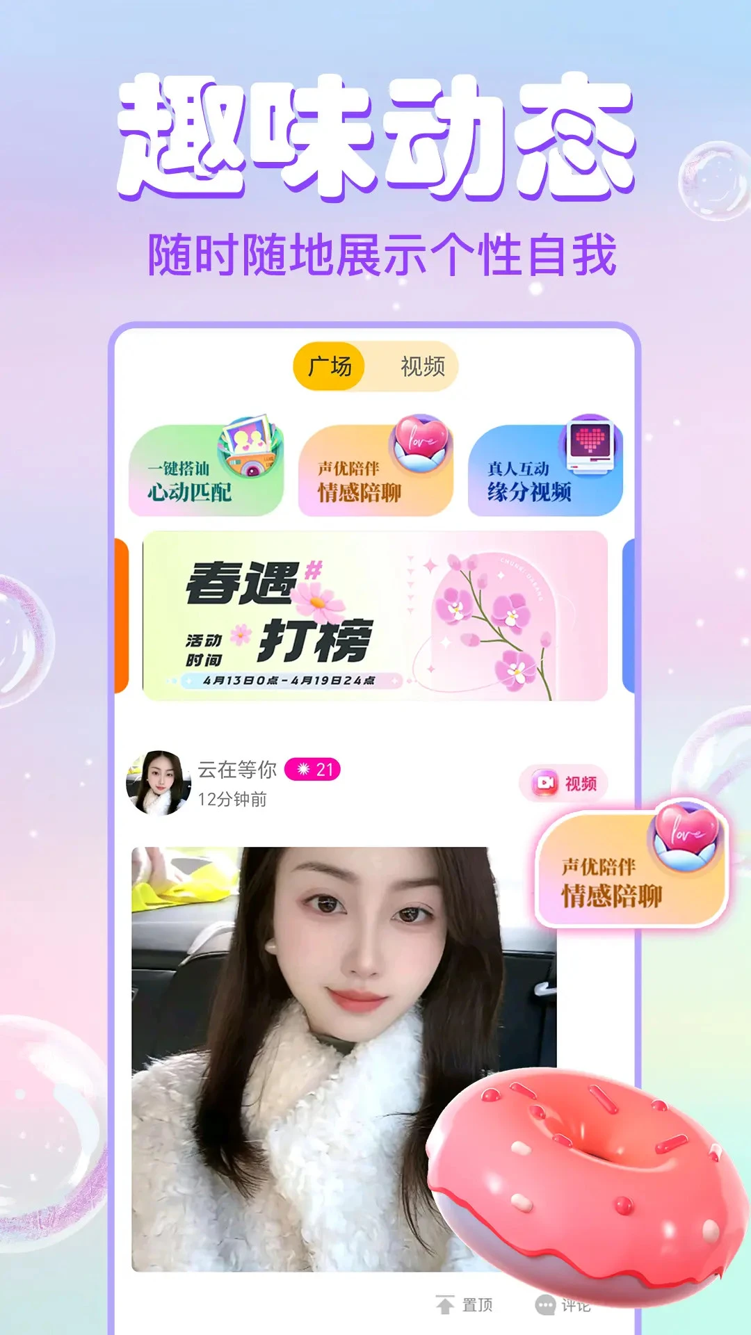 大象视频聊天(视频语音交友)v1.6.8 官方正版