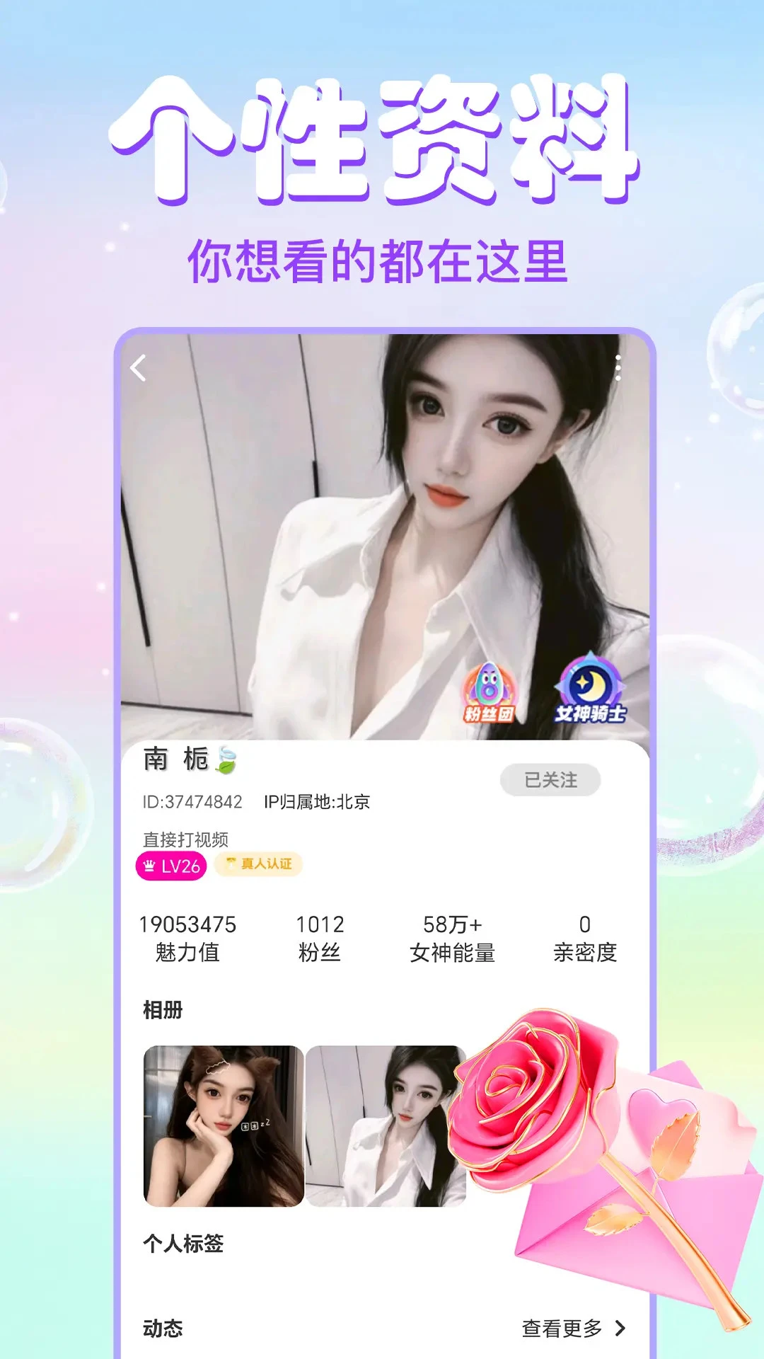 大象视频聊天(视频语音交友)v1.6.8 官方正版