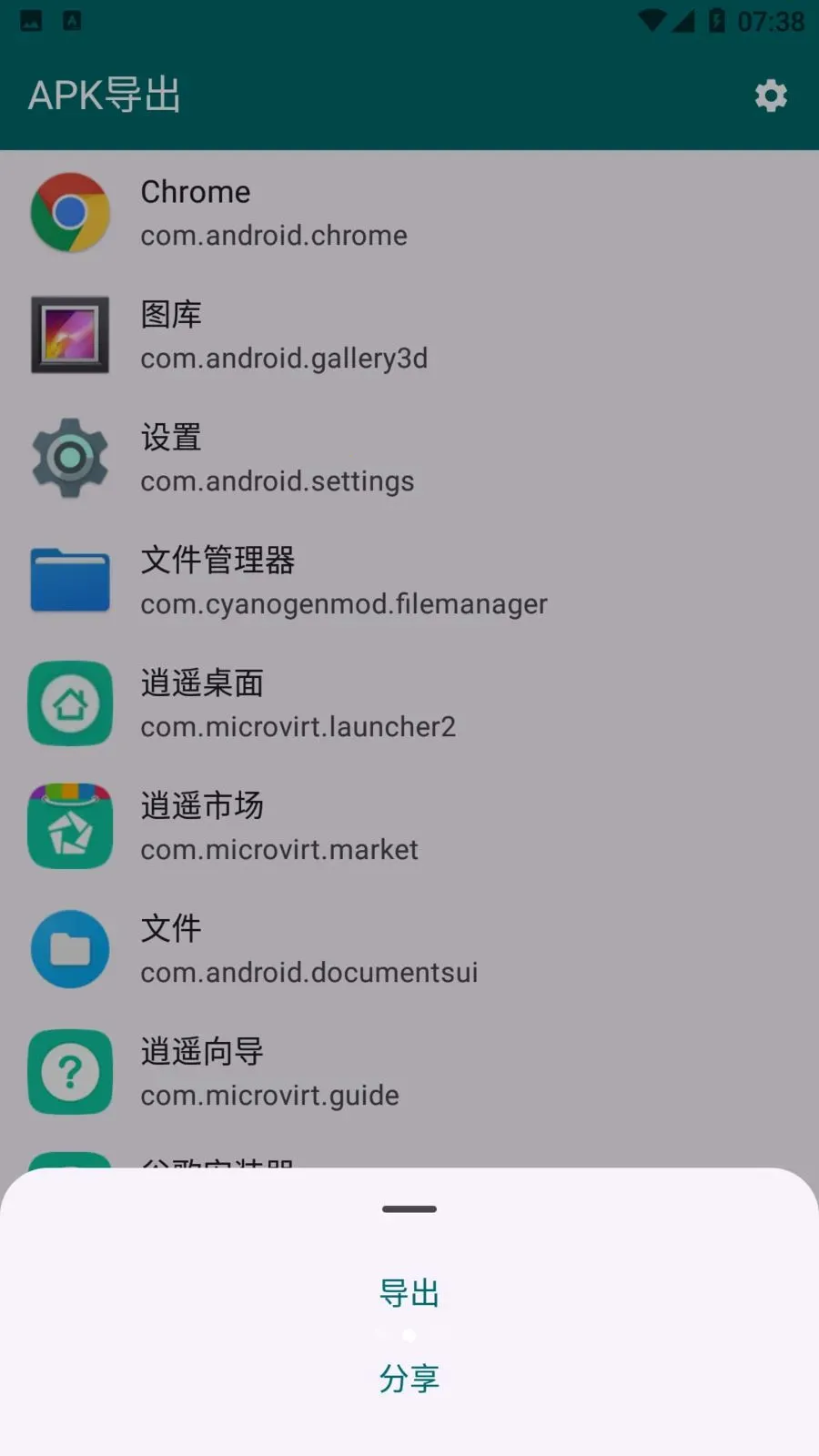Apk导出2026官方最新版本v1.3.0 免费版