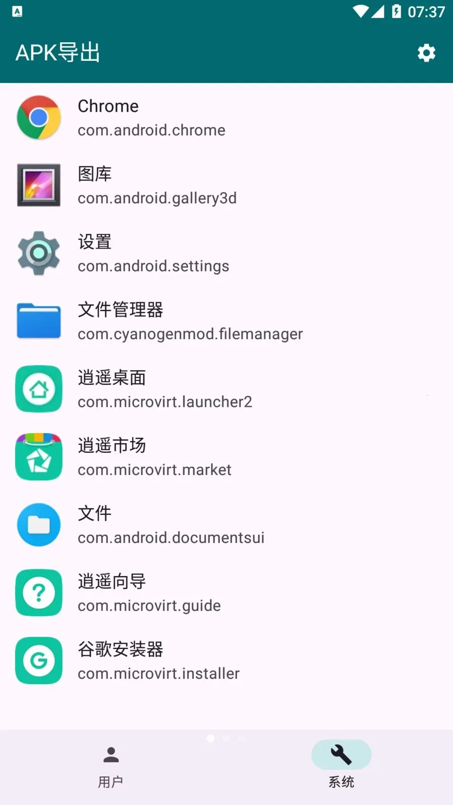 Apk导出2026官方最新版本v1.3.0 免费版