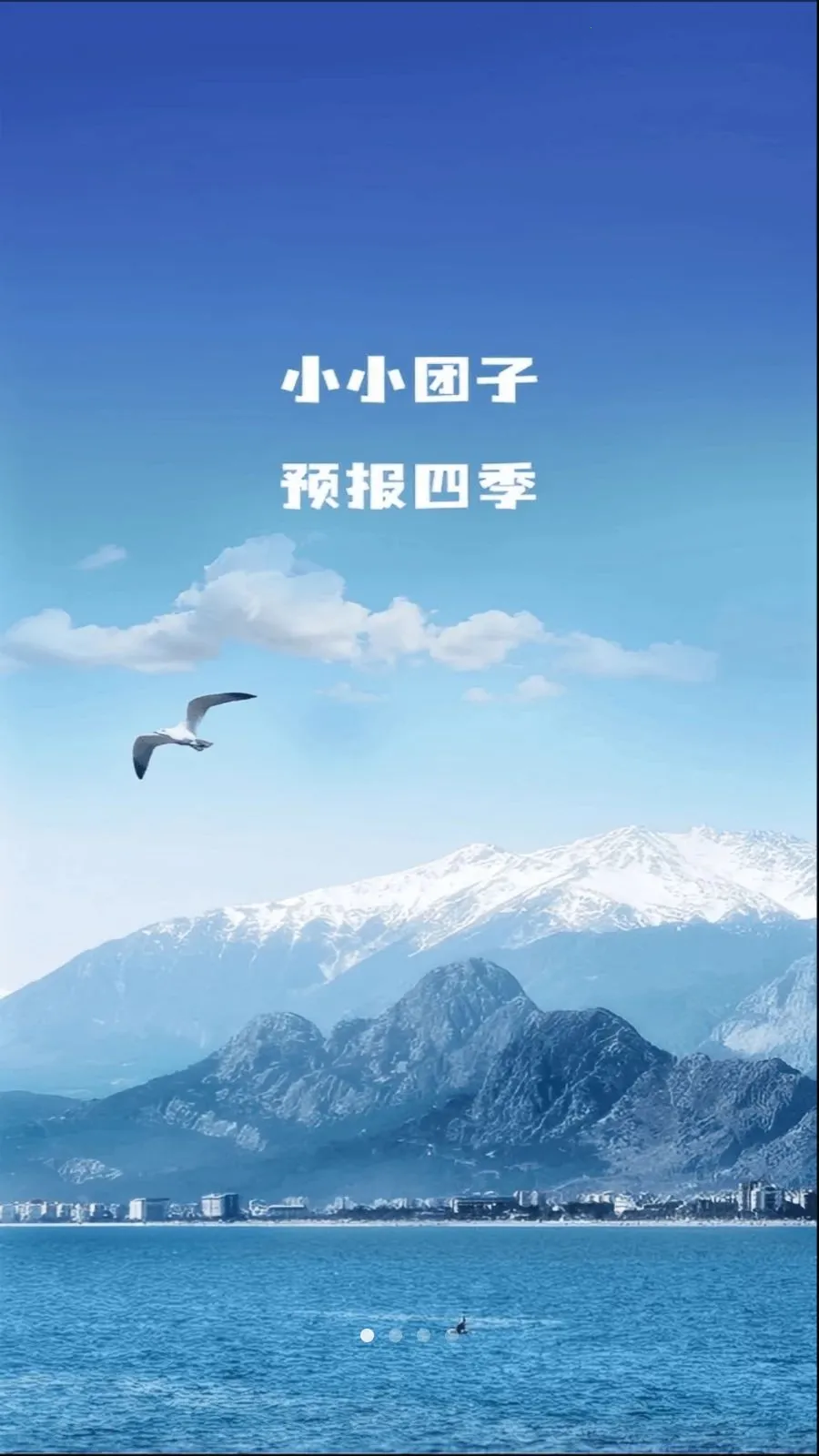 晴雨小团子安卓版手机版v1.0.5 官方正版
