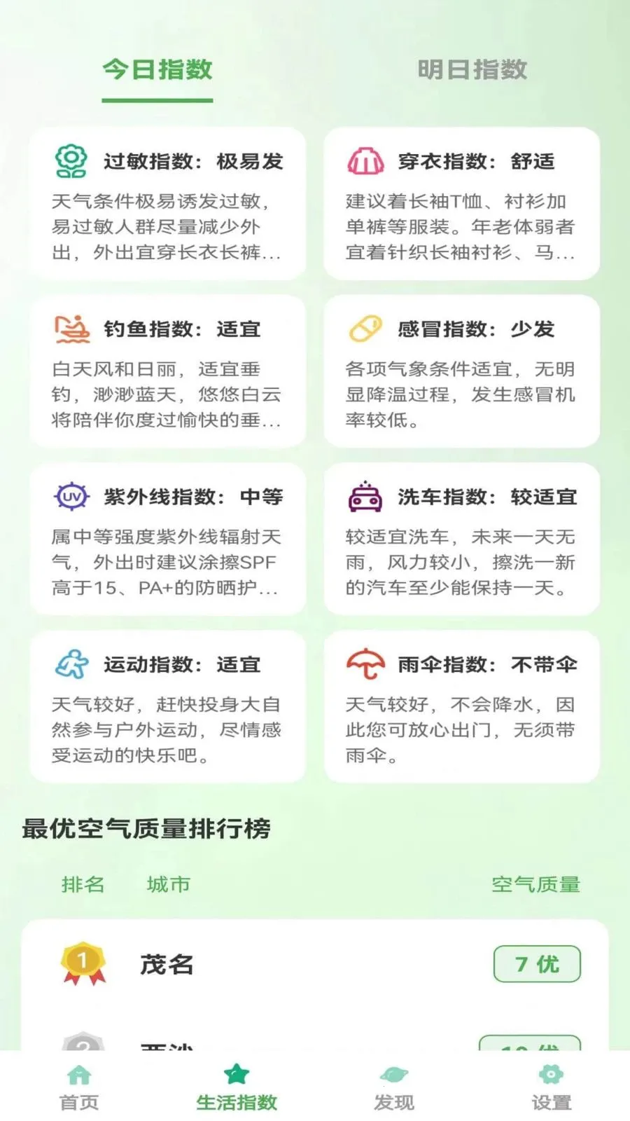 晴雨小团子安卓版手机版v1.0.5 官方正版