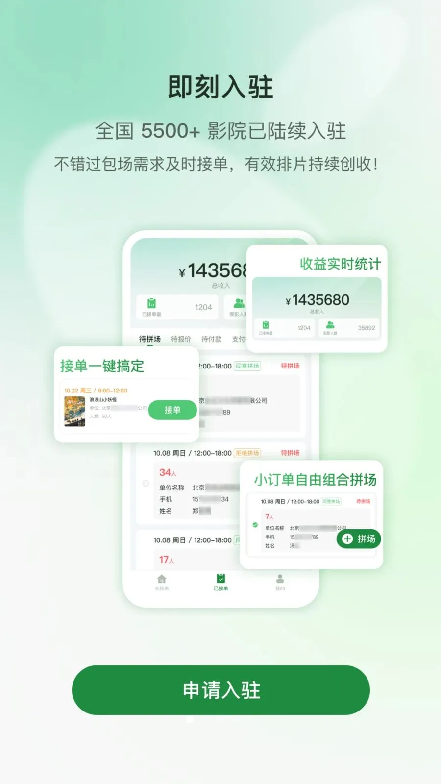 声势放映2026官方最新版本v1.0.1 官方正版