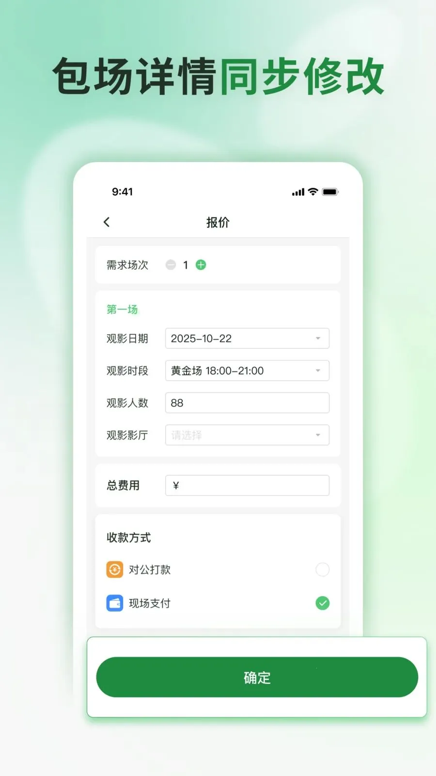 声势放映2026官方最新版本v1.0.1 官方正版