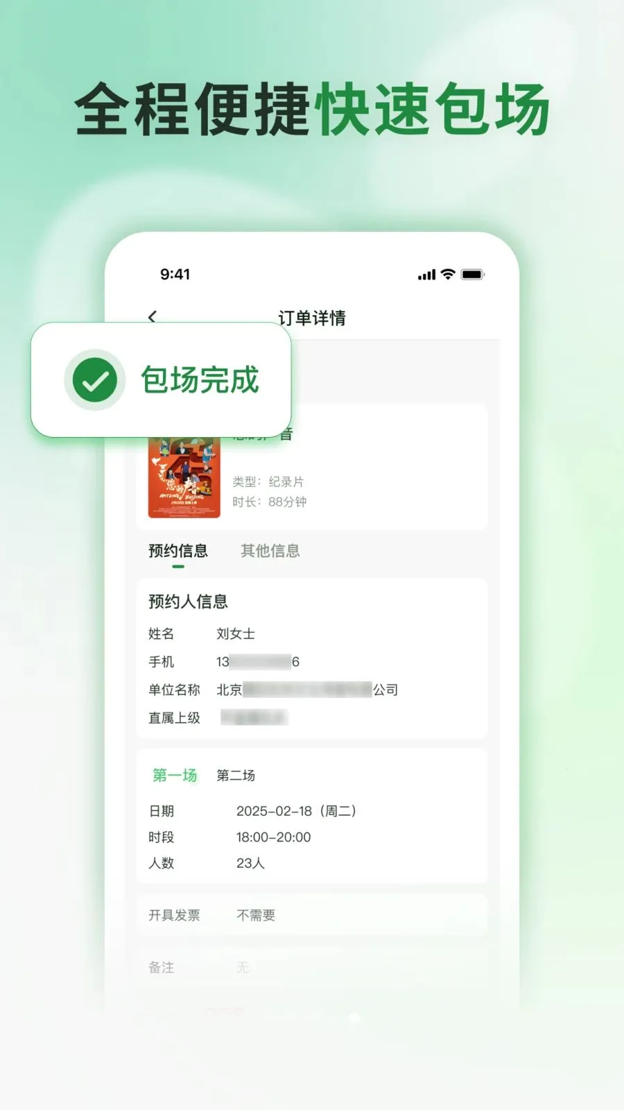 声势放映2026官方最新版本v1.0.1 官方正版