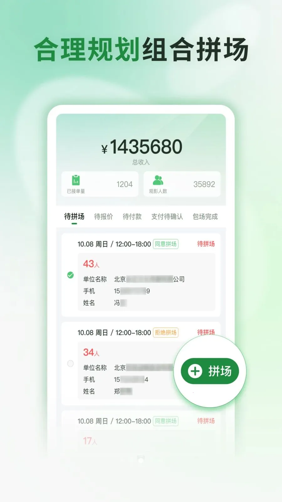 声势放映2026官方最新版本v1.0.1 官方正版