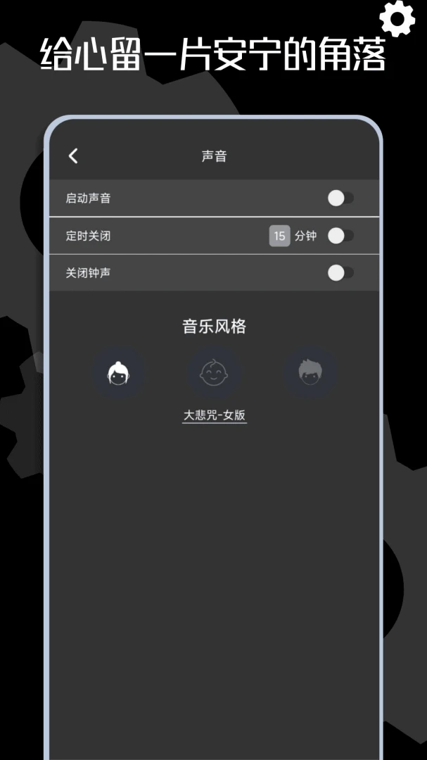 木鱼时钟(静心解压应用)v1.0.10 安卓版