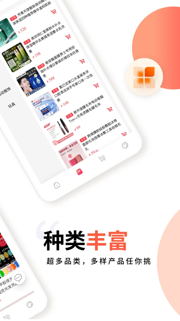 花逸花(自营购物商城)v1.2 免费版