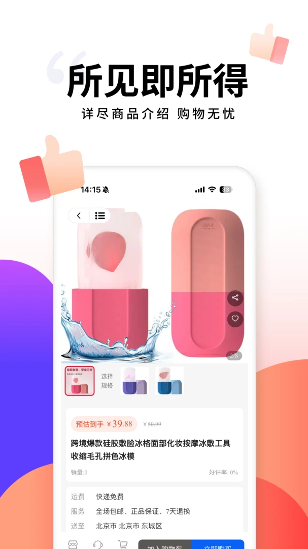 花逸花(自营购物商城)v1.2 免费版