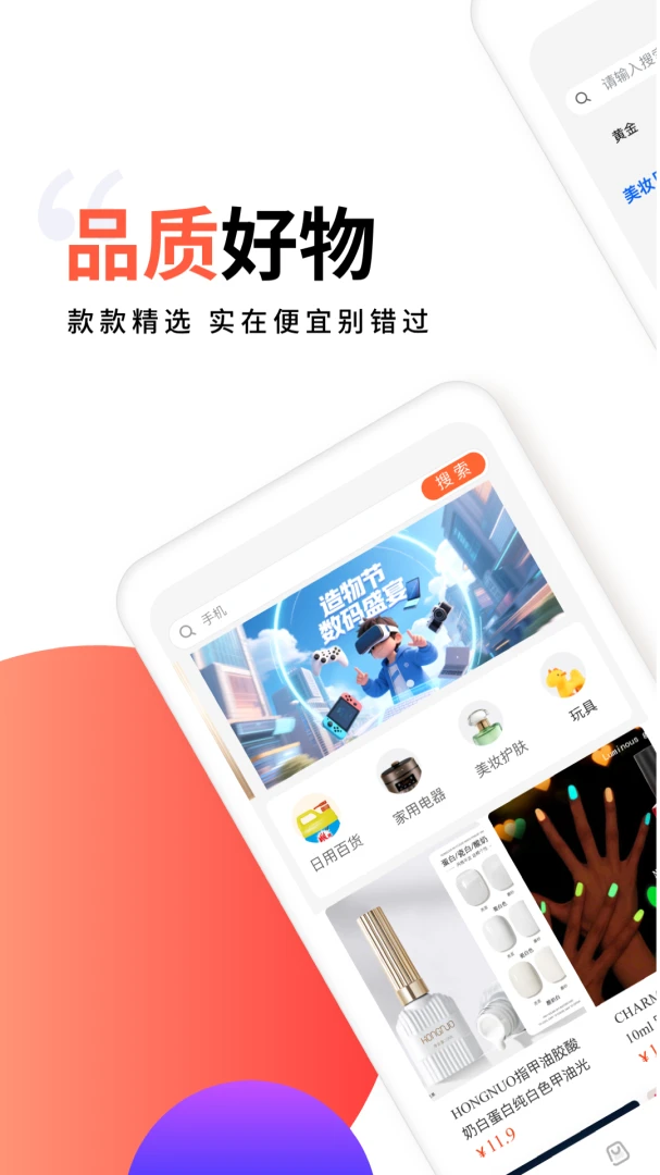花逸花(自营购物商城)v1.2 免费版