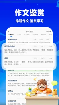 作业搜题批改2026最新版本v1.1.5 免费版