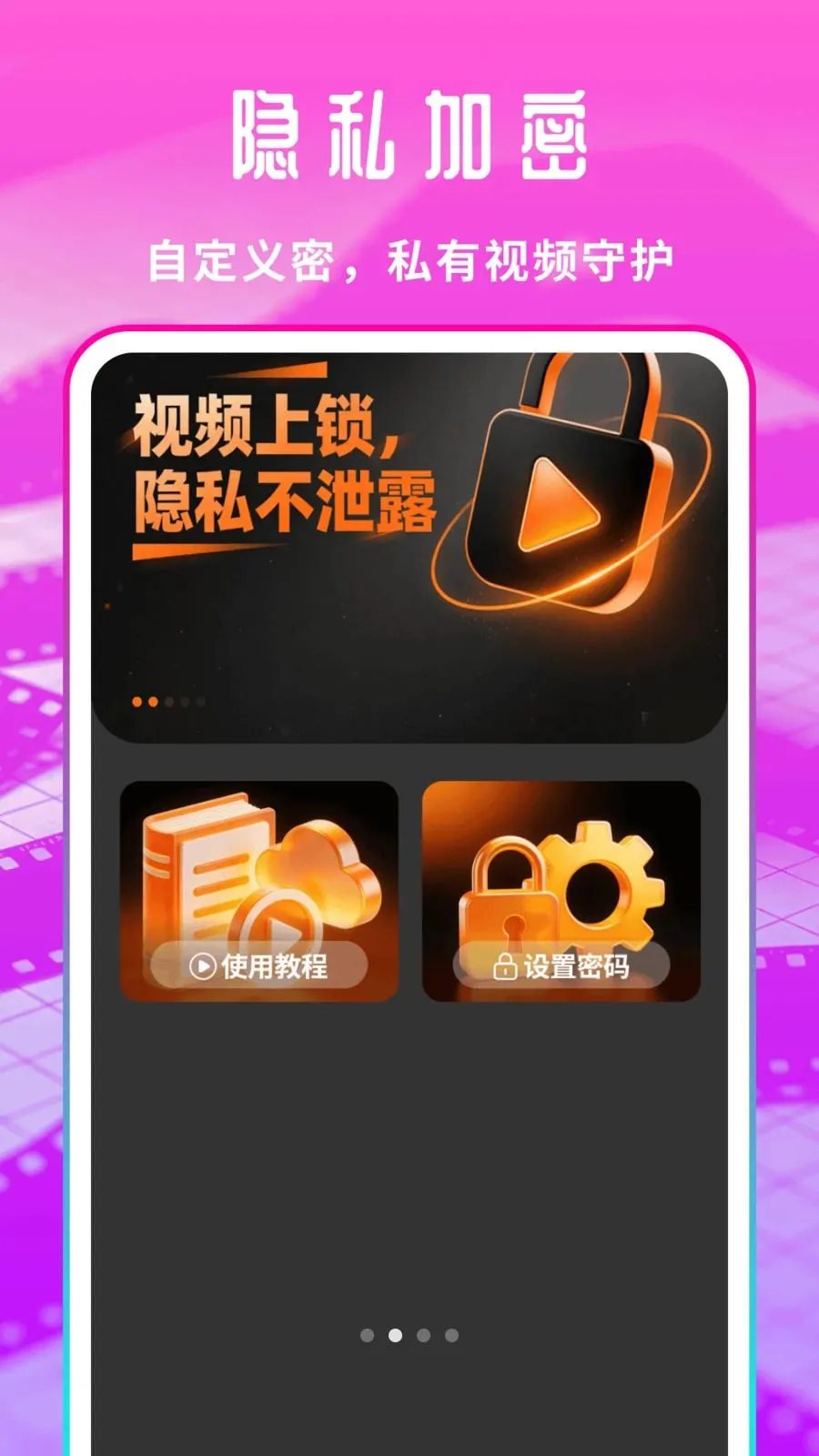 免费享片播放器最新手机版v1.0.1 免费版