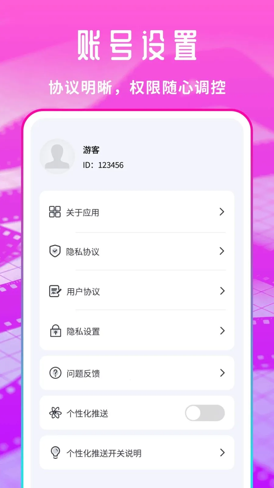 免费享片播放器最新手机版v1.0.1 免费版