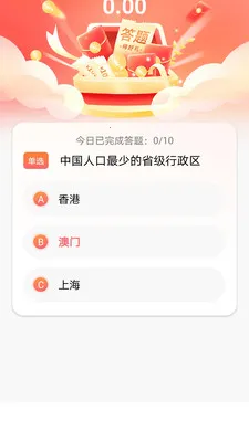 福乐满(答题闯关app)v1.0.0 手机版