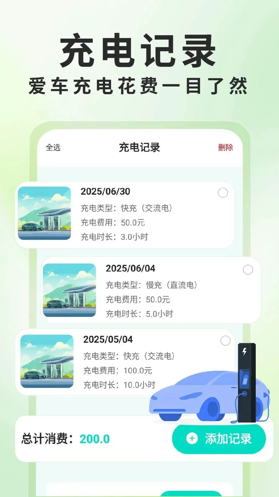 新能源充电桩查询安卓版手机版v1.0.6 手机版