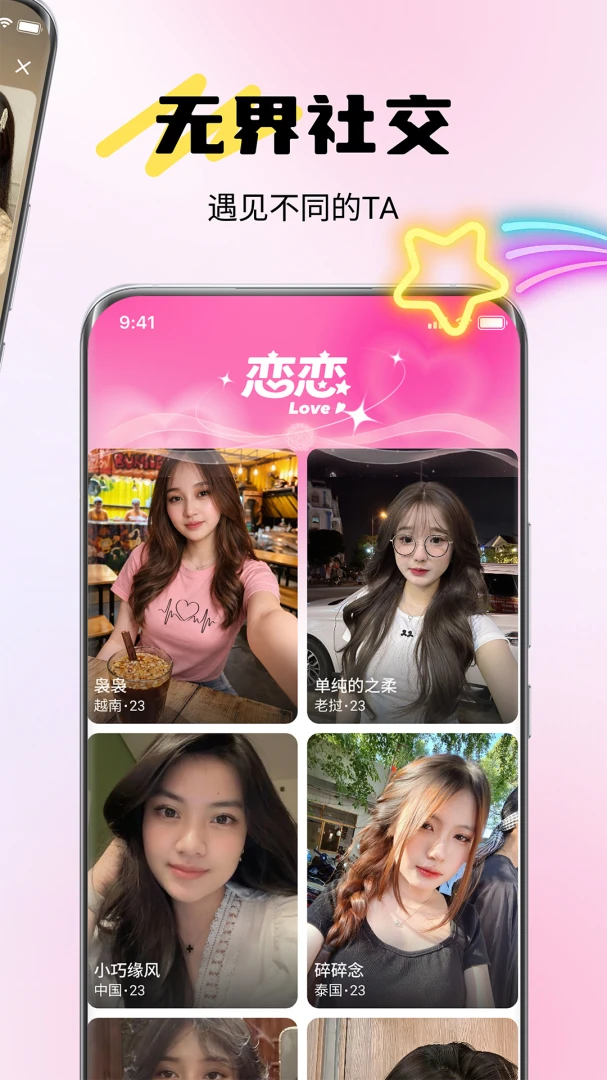 俄聊(高效安全社交)v1.0.4 手机版