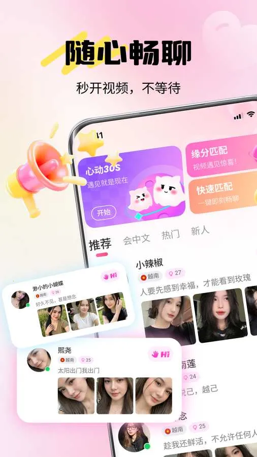 俄聊(高效安全社交)v1.0.4 手机版