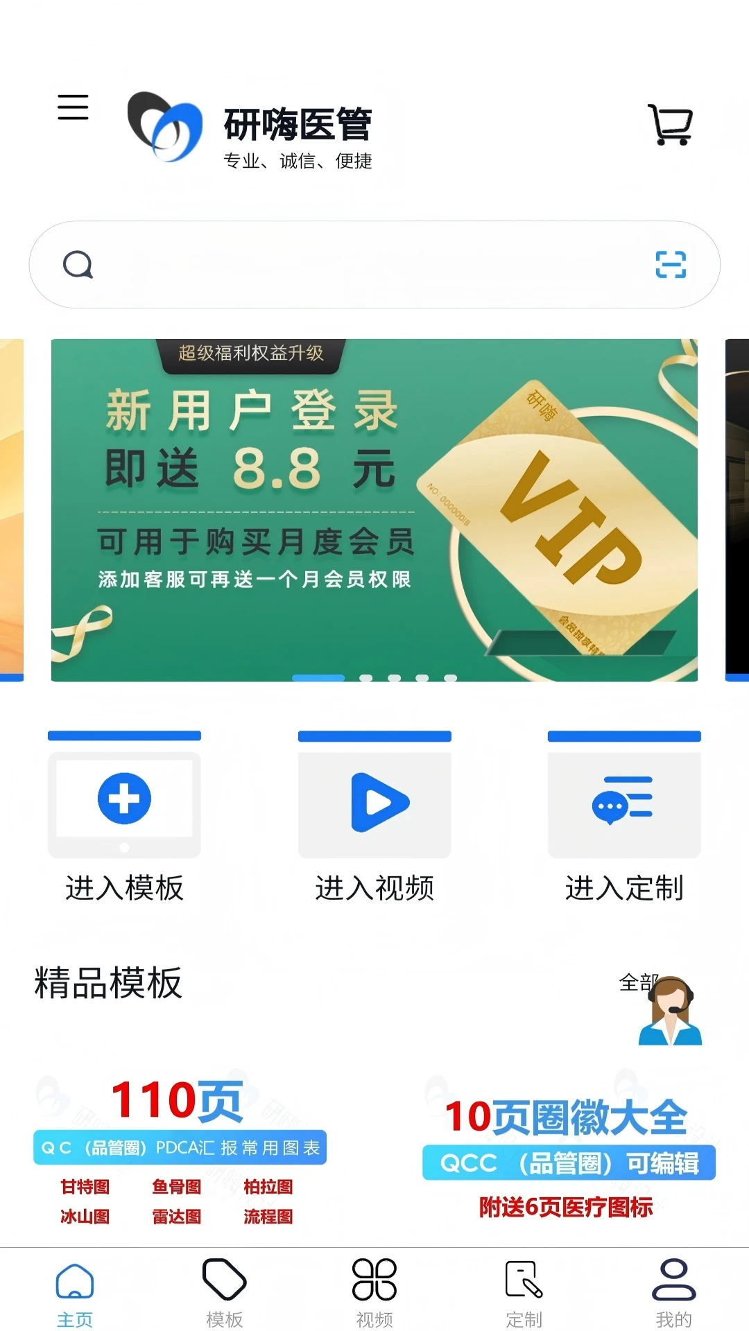 研嗨医管(医院管理平台)v1.4.3 官方正版