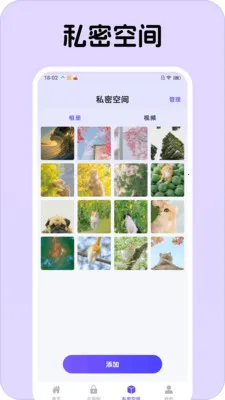 应用随心藏2026官方最新版本v1.0.1 安卓版