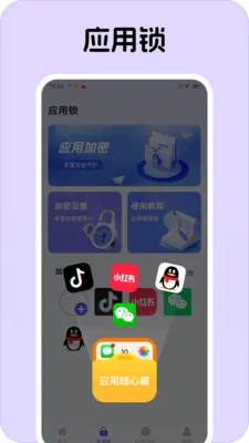 应用随心藏2026官方最新版本v1.0.1 安卓版
