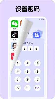 应用随心藏2026官方最新版本v1.0.1 安卓版