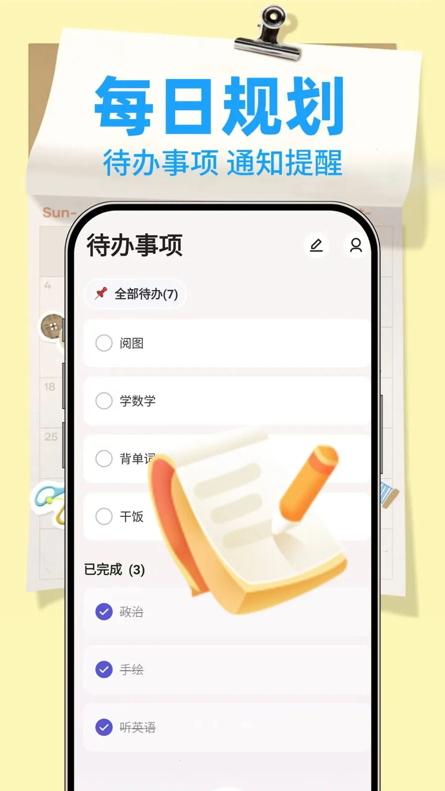 备忘录Note2026最新版本v1.0.2 手机版