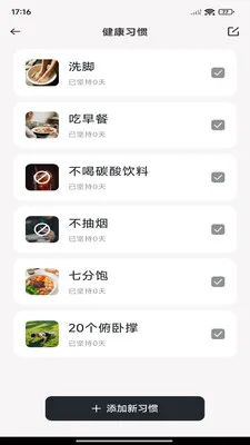 每日走路计步(运动健康记录)v1.0.7 免费版