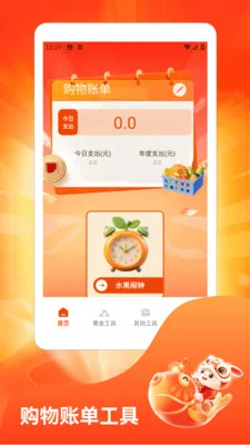 水果摊极速版(水果知识科普)v1.3 免费版