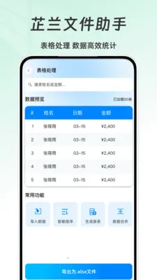 芷兰文件助手安卓版手机版v1.0 手机版