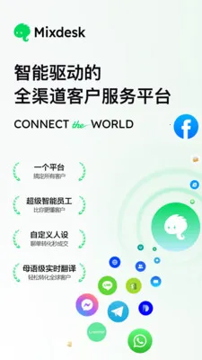 Mixdesk最新手机版v1.2.4 官方正版
