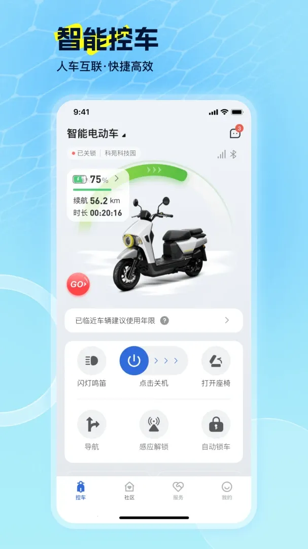 EV Ride安卓版手机版v2.2.0 安卓版