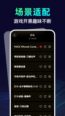 变声器语音大师安卓版手机版v1.0.0 官方正版