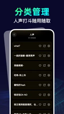 变声器语音大师安卓版手机版v1.0.0 官方正版