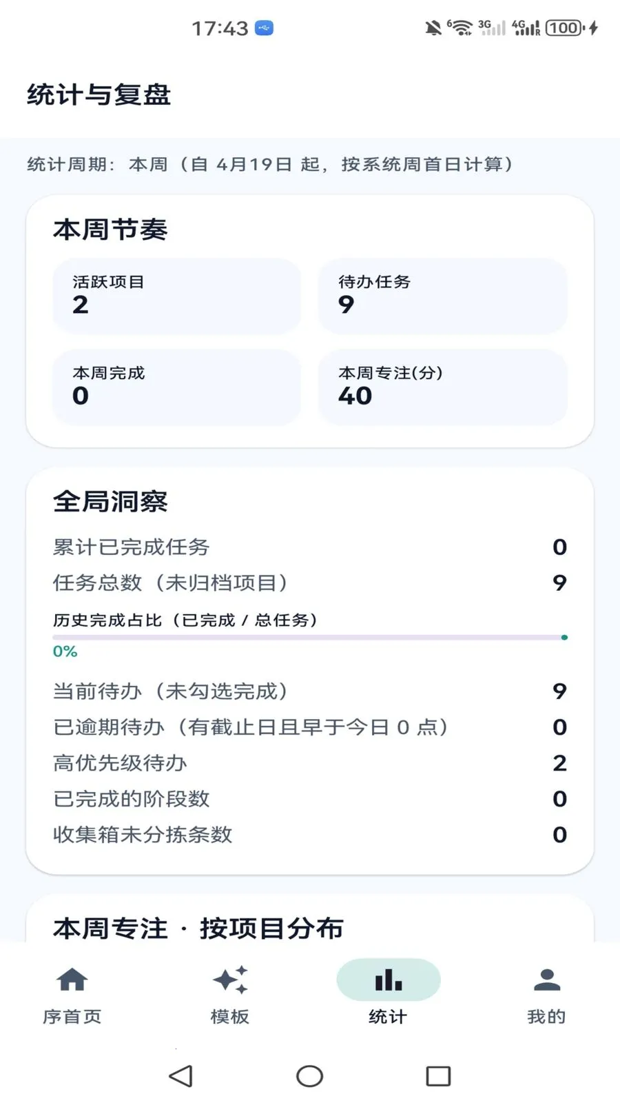 微光简序(效率工具)v1.0 安卓版
