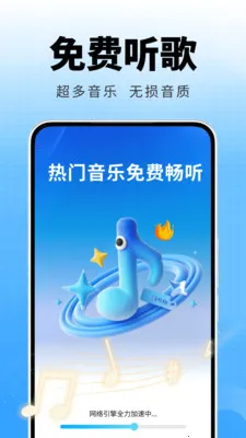 热歌音乐播放器2026官方最新版本v2.0.01.00 官方正版
