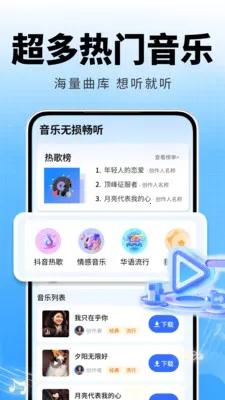 热歌音乐播放器2026官方最新版本v2.0.01.00 官方正版