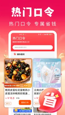 省心快购特价2026官方最新版本v1.0.1 手机版