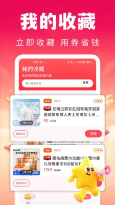 省心快购特价2026官方最新版本v1.0.1 手机版