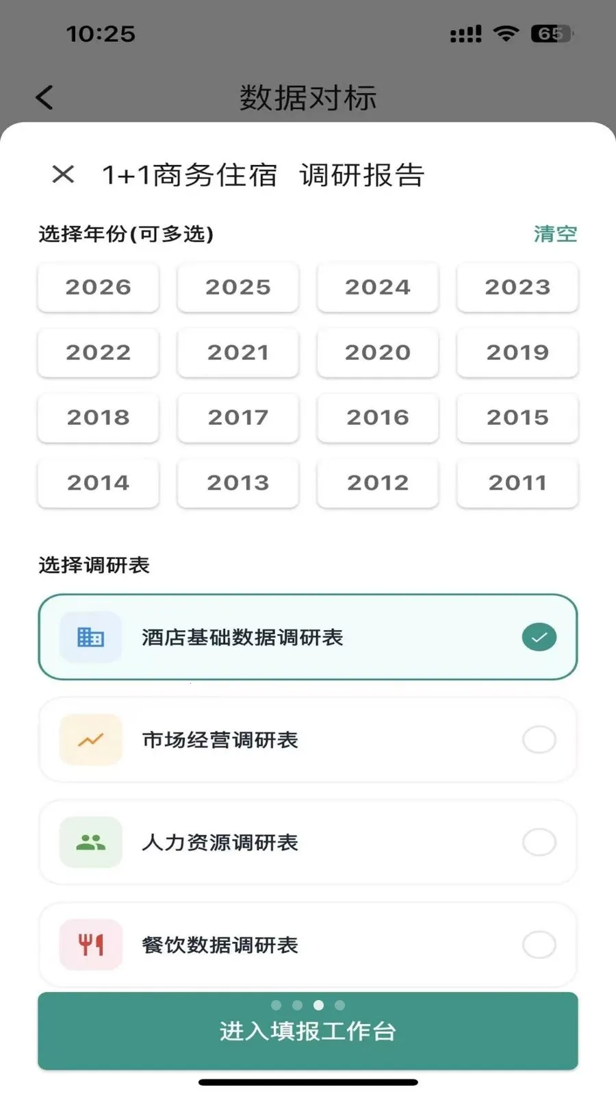 准聚2026最新版本v1.0.12 安卓版